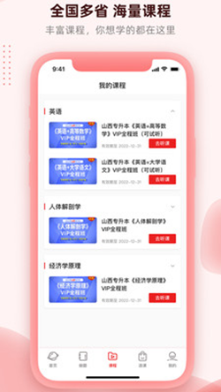 ѧר׿ֻ-ѧר޹app