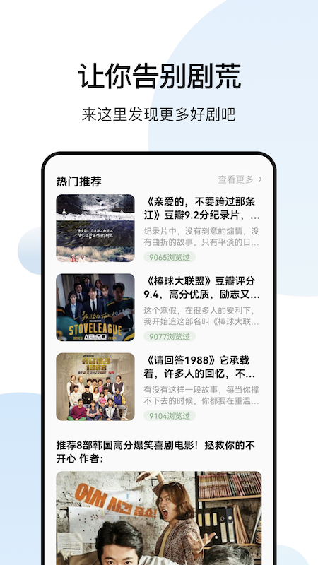 韩剧TV吧最新版手机app下载-韩剧TV吧无广告破解版下载