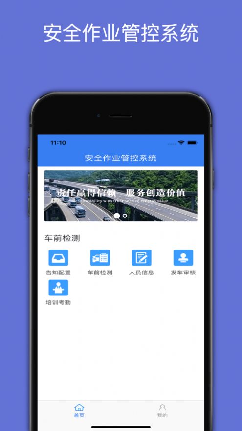 数智公交最新版手机app下载-数智公交无广告破解版下载