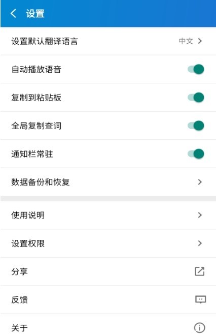 易学翻译安卓版手机软件下载-易学翻译无广告版app下载