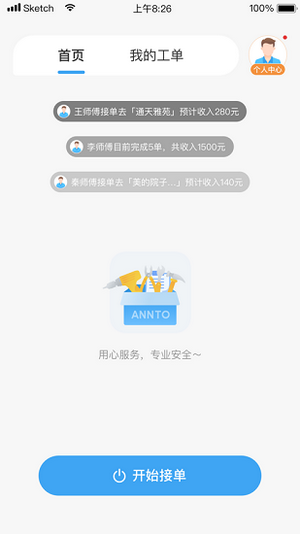 С°ֻapp-С޹ƽ