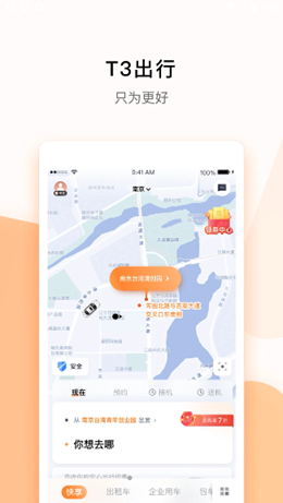T3Լ׿ֻ-T3Լ޹app