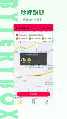 ByteryBox޹app-ByteryBoxapp