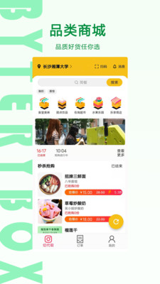 ByteryBox޹app-ByteryBoxapp