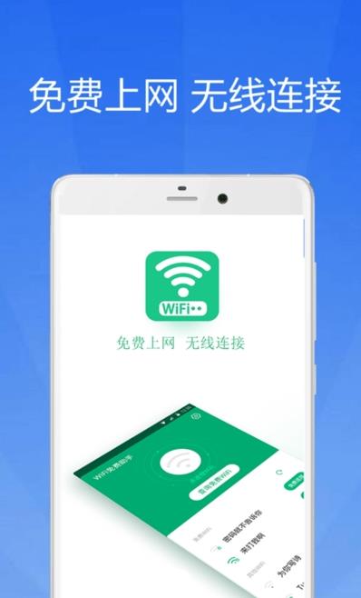 WiFiʦԿѰ-WiFiʦԿappװ
