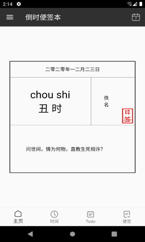 ʱǩѰ-ʱǩappװ