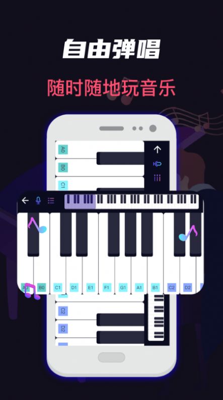 指尖架子鼓钢琴模拟安卓版下载-指尖架子鼓钢琴模拟手游下载