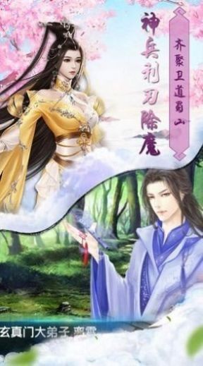 剑仙不奈何无广告官网版下载-剑仙不奈何免费版下载安装