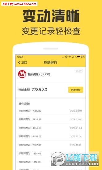 �����ʲ��ܼ����°��ֻ�app����-�����ʲ��ܼ��޹���ƽ������