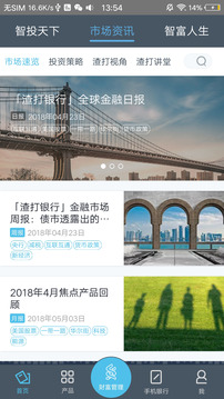 ����Ƹ�������׿���ֻ���������-����Ƹ������޹���app����