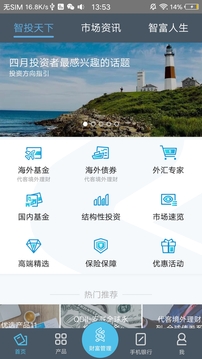 ����Ƹ�������׿���ֻ���������-����Ƹ������޹���app����