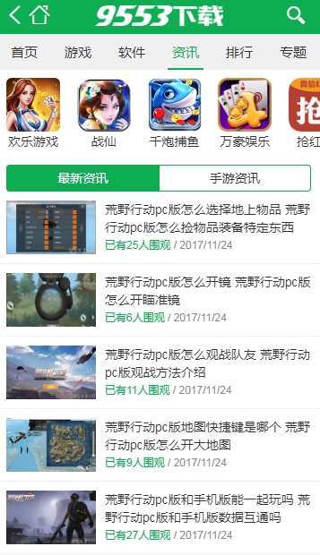 9553Ϸ°ֻapp-9553Ϸ޹ƽ