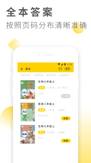 ҵ𰸴ȫ°ֻapp-ҵ𰸴ȫ޹ƽ