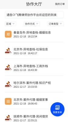 ������Э�칫�ٷ�������app��װ-������Э�칫�ٷ������°�����