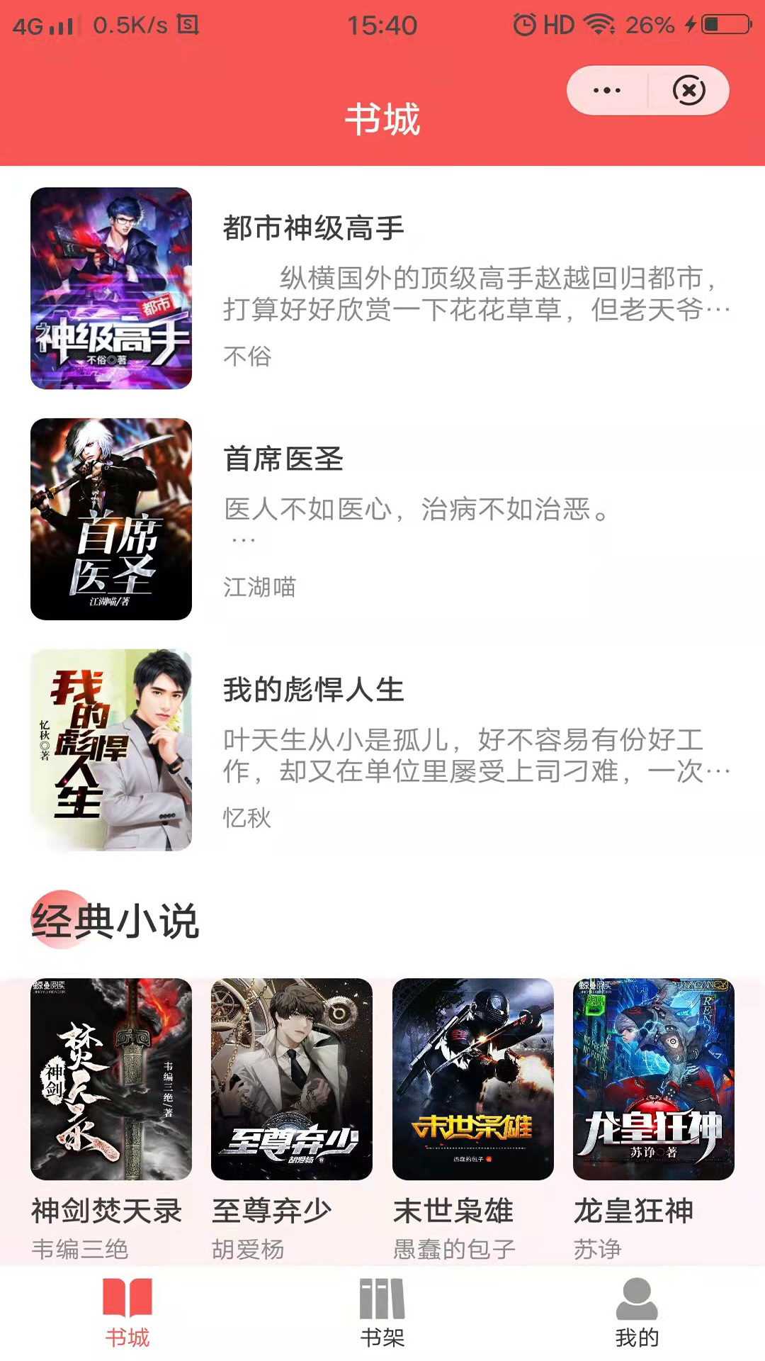 ����С˵��׿���ֻ���������-����С˵�޹���app����