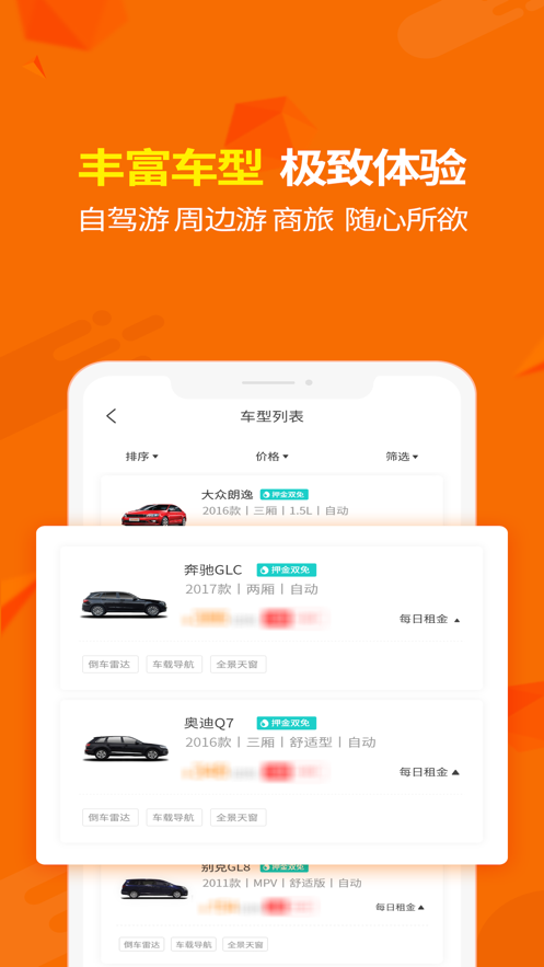 大方租车无广告版app下载-大方租车官网版app下载