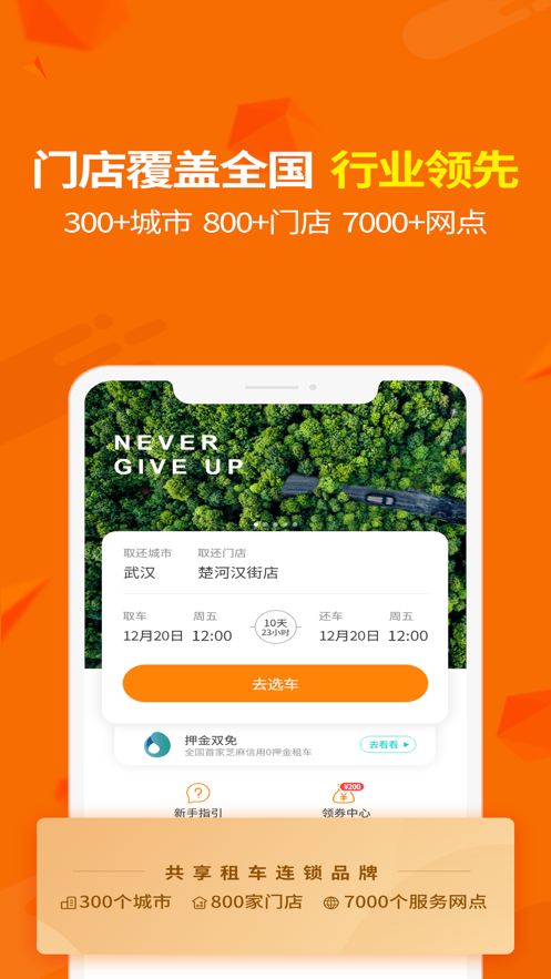 大方租车无广告版app下载-大方租车官网版app下载