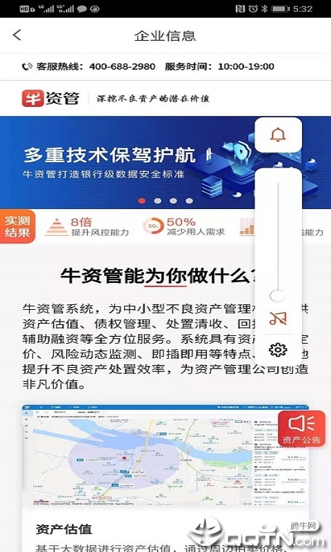 ţ�ʹ��޹���app����-ţ�ʹܹ�����app����