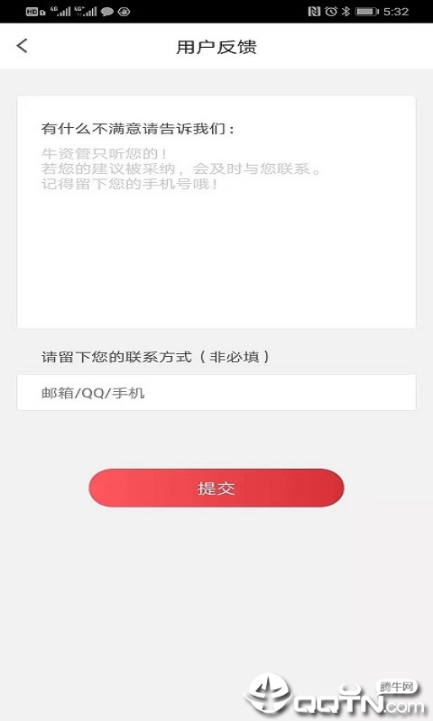 ţ�ʹ��޹���app����-ţ�ʹܹ�����app����