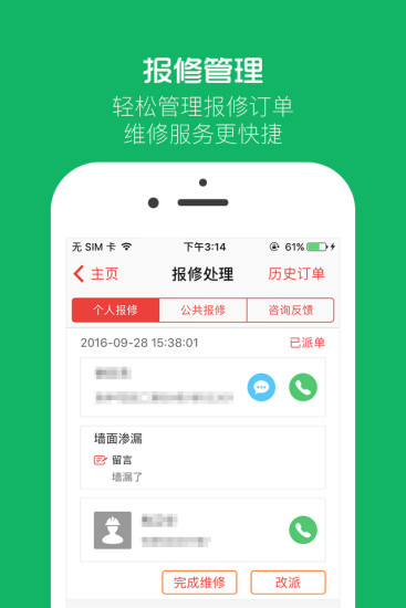 ҵ°ֻapp-ҵ޹