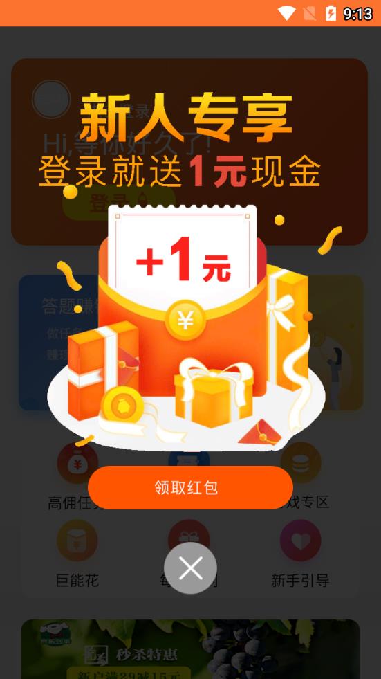 �ޱ�������app��װ-�ޱ������°�����