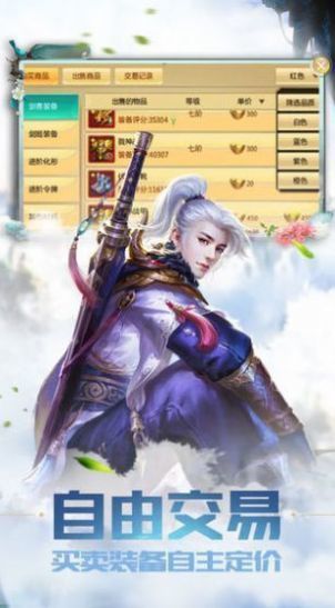 剑域online最新免费版下载-剑域online游戏下载
