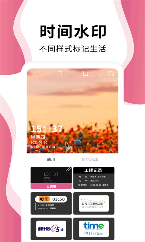 ʱpro޹app-ʱproapp