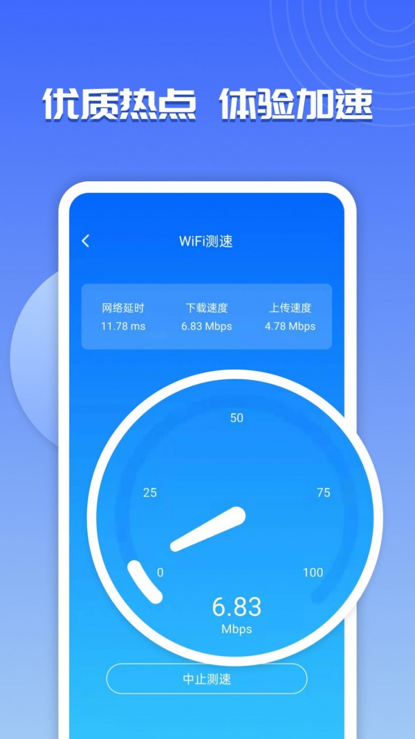 WiFi超能助手下载app安装-WiFi超能助手最新版下载