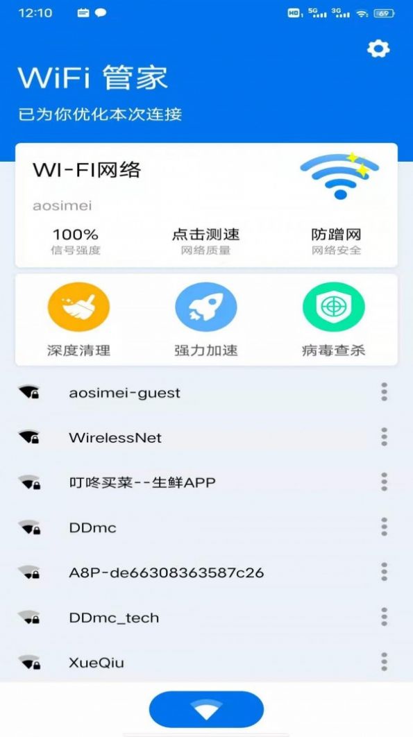 星速WiFi安卓版手机软件下载-星速WiFi无广告版app下载