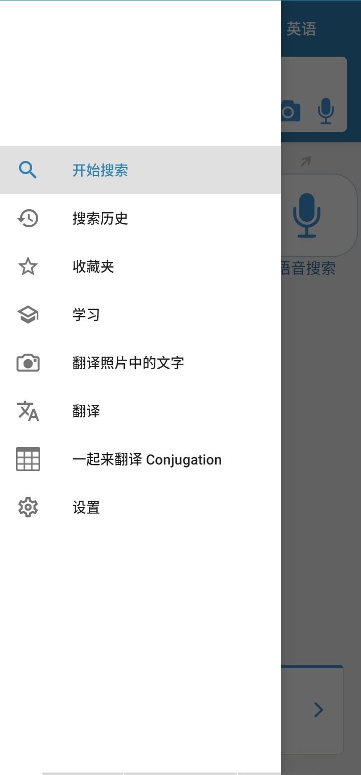 一起来翻译官网版app下载-一起来翻译免费版下载安装