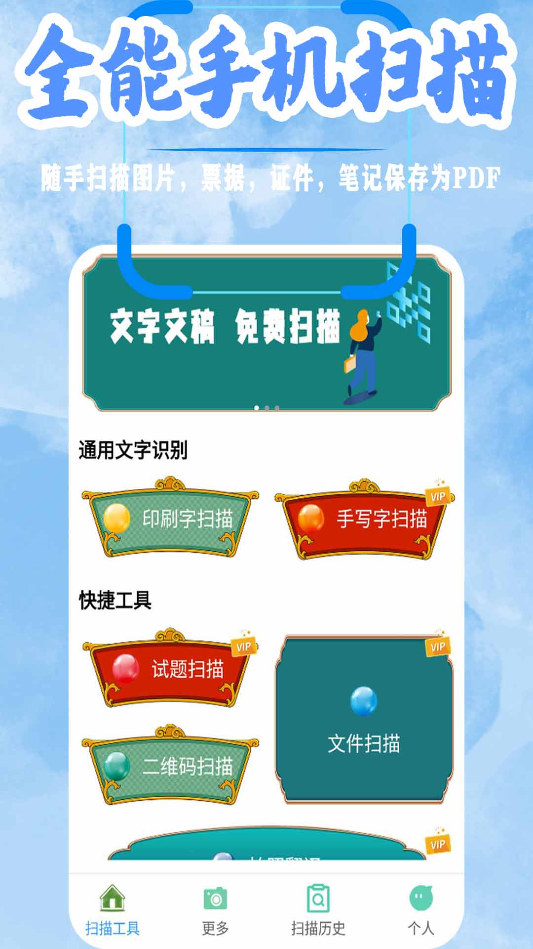 ɨȫٷ氲׿ֻ-ɨȫٷ޹app