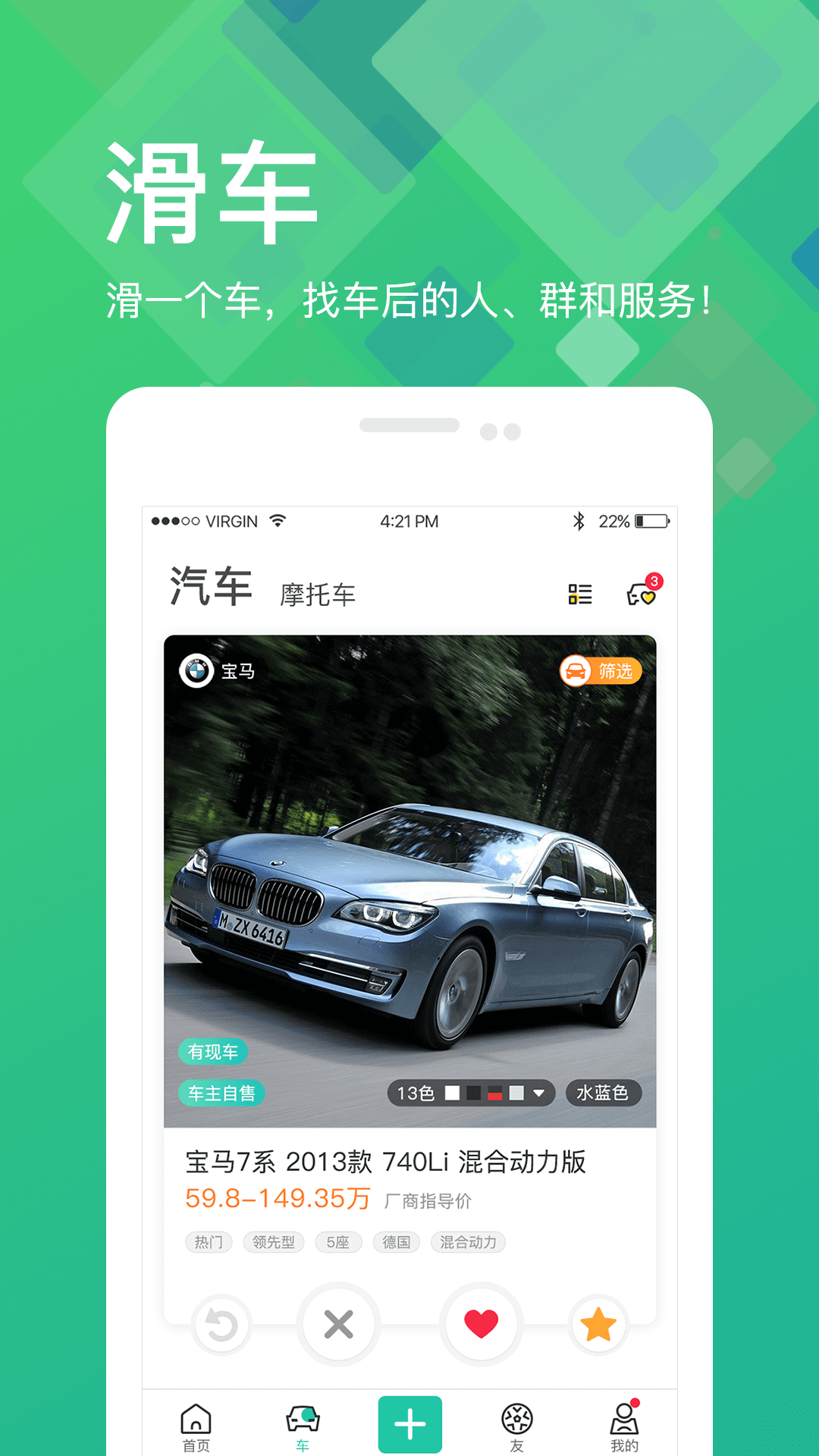 看车玩车最新版手机app下载-看车玩车无广告版下载