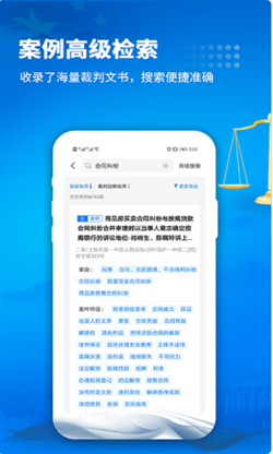 裁判文书官网版app下载-裁判文书免费版下载安装