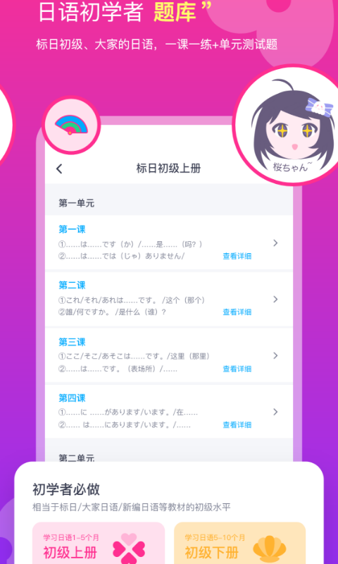 樱花斩官网版app下载-樱花斩免费版下载安装