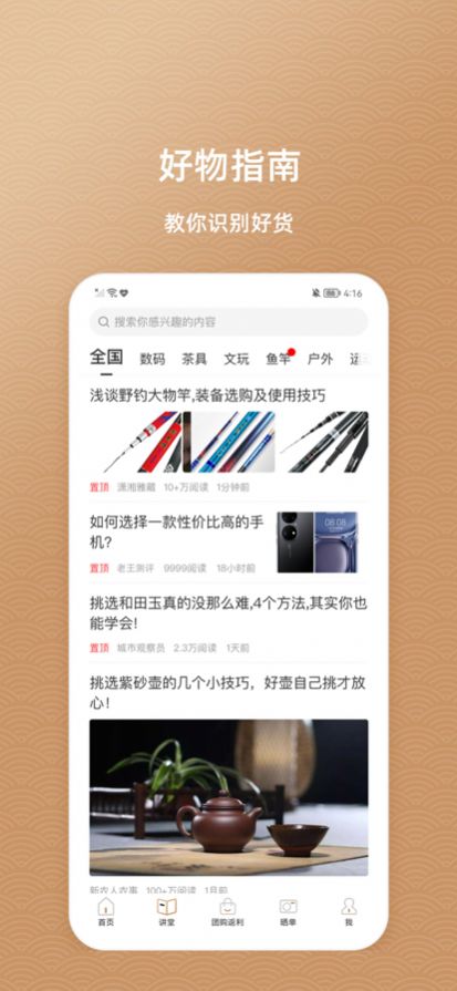 ϲ޹app-ϲŹapp