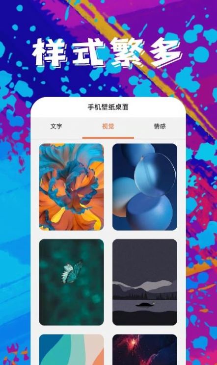 青芒壁纸安卓版手机软件下载-青芒壁纸无广告版app下载
