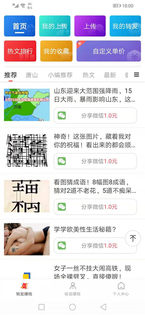 ˫ת׿ֻ-˫ת޹app