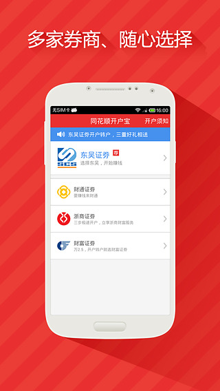 ͬ˳Ʊ޹app-ͬ˳Ʊapp