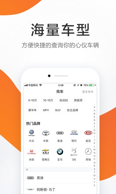 58汽车最新版手机app下载-58汽车无广告版下载