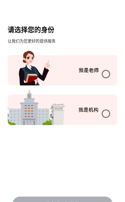 ��ѧ�׽�ʦ�氲׿���ֻ���������-��ѧ�׽�ʦ���޹���app����