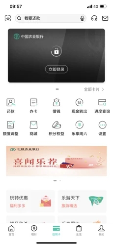 农行掌上银行2022(中国农业银行)最新版手机app下载-农行掌上银行2022(中国农业银行)无广告版下载