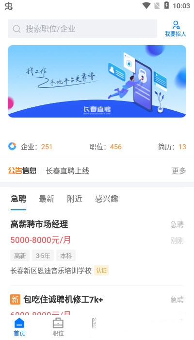 ֱƸ޹app-ֱƸapp