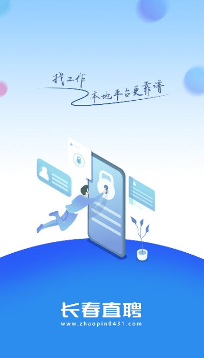ֱƸ޹app-ֱƸapp