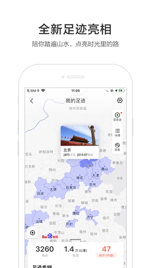 百度地图下载app安装-百度地图最新版下载
