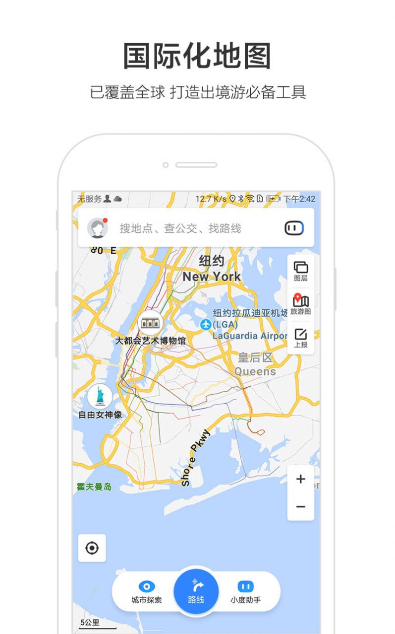 百度地图官网版app下载-百度地图免费版下载安装
