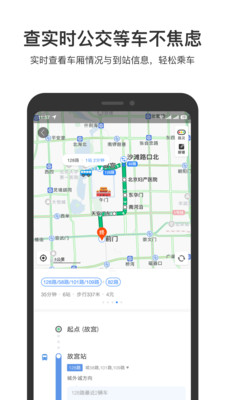 百度地图最新版手机app下载-百度地图无广告版下载