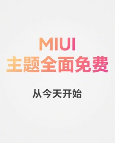 MIUI13永久免费版下载-MIUI13下载app安装