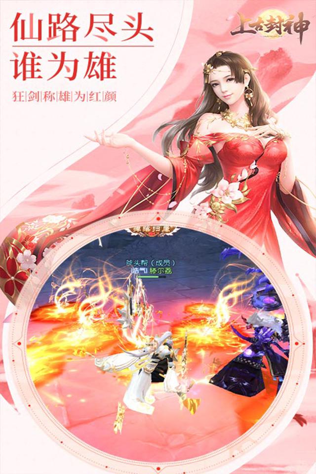 上古封神完美修真下载app安装-上古封神完美修真最新版下载