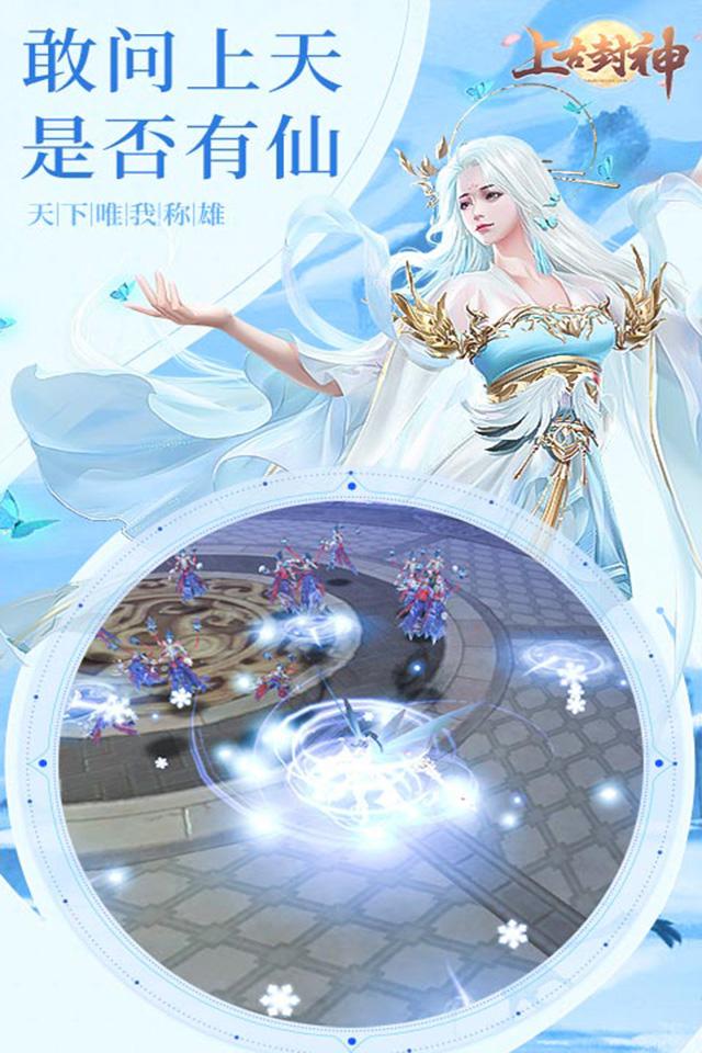 上古封神完美修真下载app安装-上古封神完美修真最新版下载