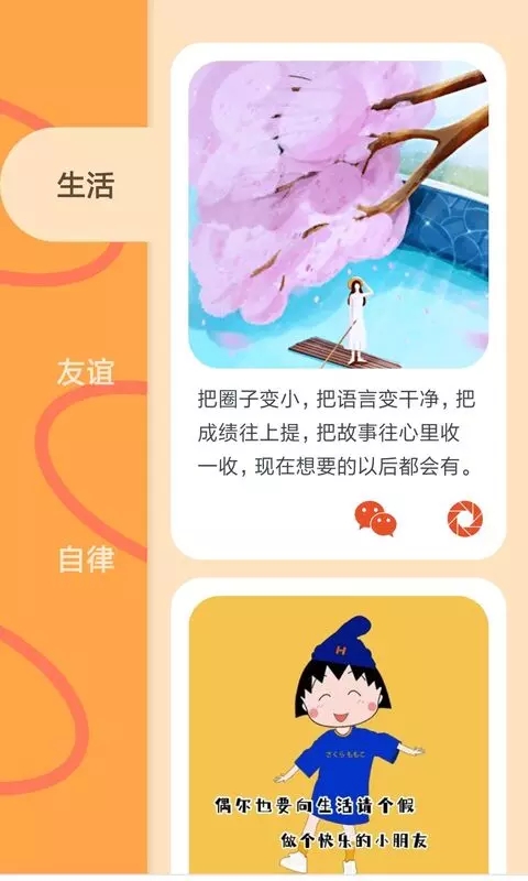 ΢̶Իģ޹app-΢̶Իģapp
